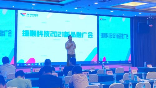 科技賦能行業(yè)轉(zhuǎn)型，生態(tài)合作共贏未來(lái)——捷順科技2021新品推廣會(huì)金華站圓滿落幕