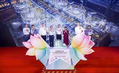 科思創(chuàng)水性聚氨酯分散體工廠竣工，以創(chuàng)新驅(qū)動(dòng)可持續(xù)發(fā)展與產(chǎn)業(yè)升級(jí)